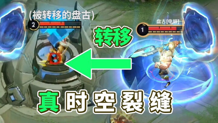 Neraka esports: Teleportasi? Skin baru Sun Shangxiang punya fungsi ini! Luar biasa!