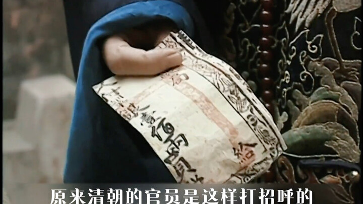 This Is How Qing Dynasty Officials Greeted Each Other