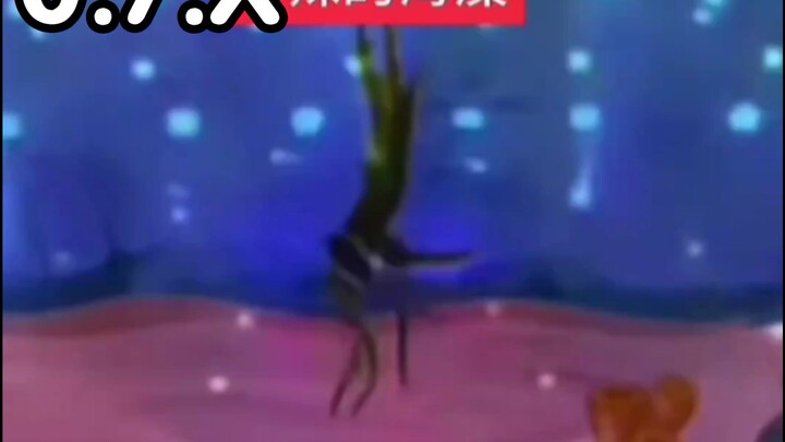 《特辣的海藻》 8.X到0.1.X变速挑战