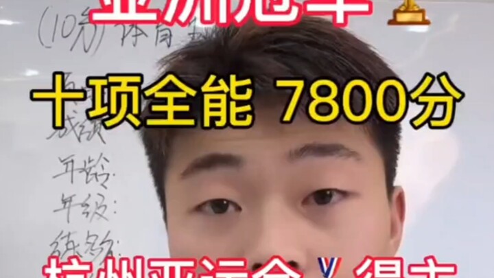 Juara Asian Games Hangzhou 🥇