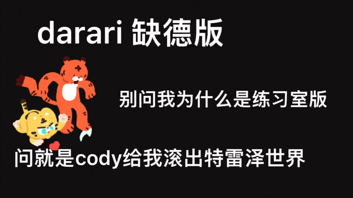 【Treasure | Darari Practice Room | Immoral Subtitles】Gentle Version of the Immoral Video: Refreshing