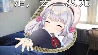 [Shizuku Ruru] I don’t dare tell them that I like the second dimension