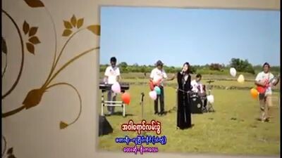 အဝါေရာင္လမ္းခြဲ