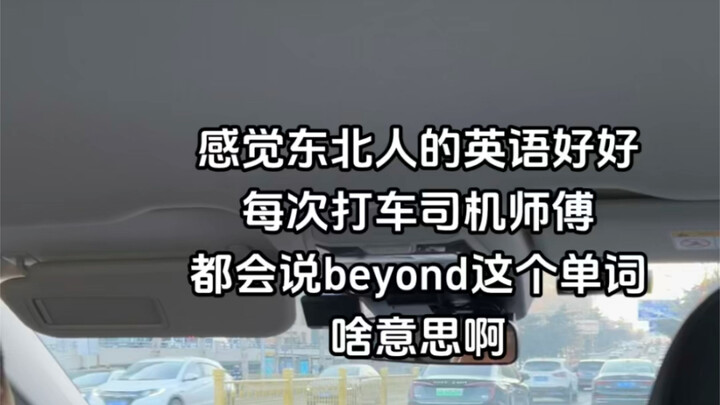 “การพูดภาษาอังกฤษคือคำโกหกของคุณ”