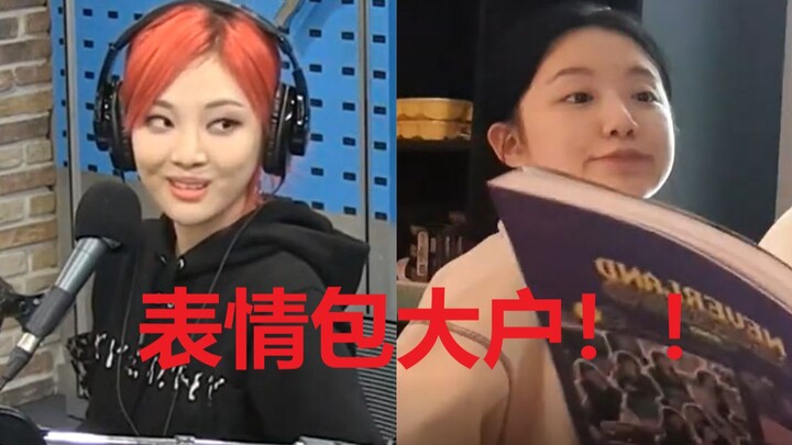 Saat Ningning dan Ye Shuhua saling bertatapan...