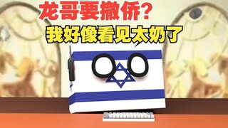 Why did everyone follow Brother Long's evacuation of overseas Chinese? [Polandball]