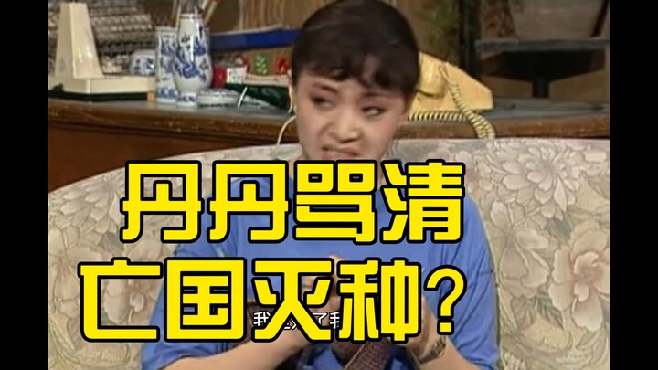 سونغ داندان تهاجم بحرارة البقايا المانشو من أسرة تشينغ – نسخة مخصّصة للمتعة الحصرية