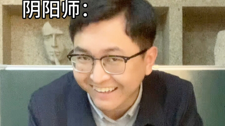 เมื่อคุณครูของคุณเป็นองเมียวจิ