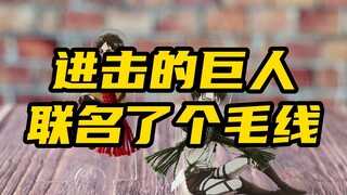 Apa sih kolaborasi Attack on Titan itu?