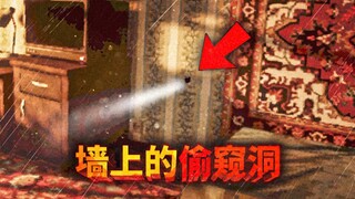 Dinding rumah saya ditusuk lubang oleh tetangga, setelah mengetahuinya saya hampir putus asa! Lubang