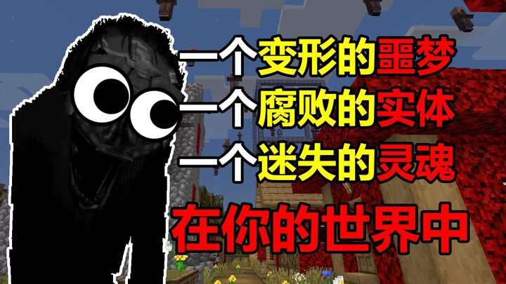 Những linh hồn lạc lối! Thực thể thối nát! Một AI kinh dị với chỉ số IQ cực cao? 【Súp Hỗn Hợp Kinh D