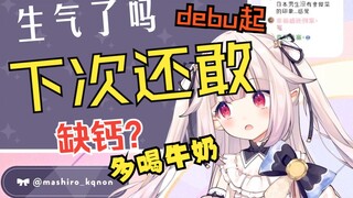 After learning that the audience couldn't clench their fists, the Japanese loli started jumping wild
