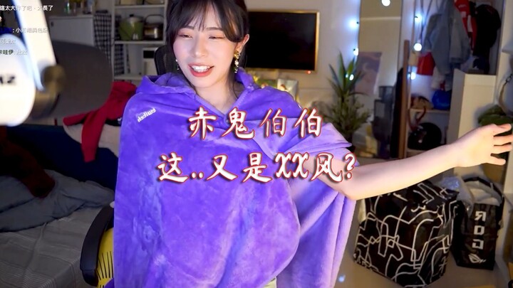 คุณลุงปีศาจแดง นี่..อีกแล้วหรือสไตล์ XX?