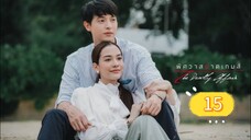 the deadly affair 15 indo
