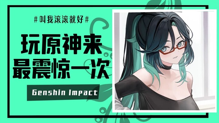 [Genshin Impact] Pengalaman paling mengejutkan sejak saya mulai memainkan Genshin Impact