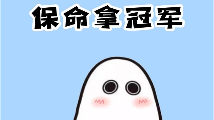 Survive to Claim the Championship