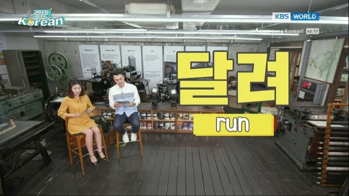 Annyeong Korean Ep. 10