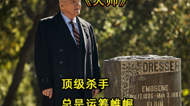 “จอมยุทธ์” เพื่อปฏิบัติภารกิจลอบสังหาร เขาต้องออกประกาศตามหาสุนัขทุกวัน แล้วซุ่มเฝ้าจับตาเป้าหมาย