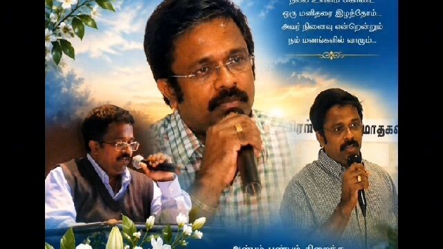 மாதகல் அமரர் திரு விக்னேஸ்வரன் புவனேஸ்வரன் [ இத்தாலி தம்பியண்ணை ]  அவர்களின் 10 ஆவது வருடத்தில்..