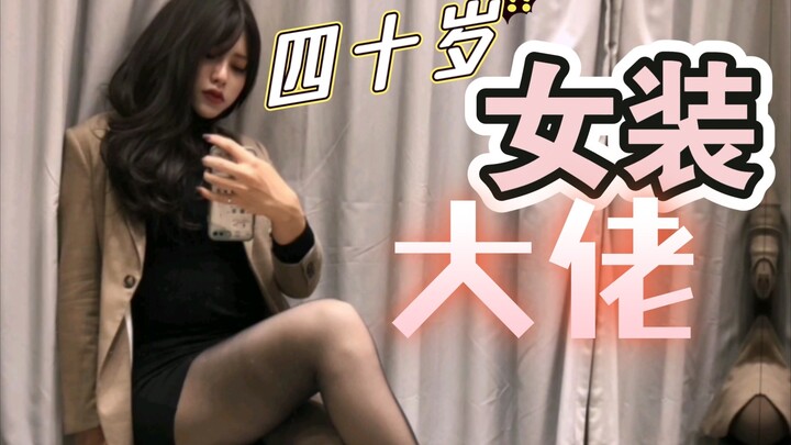 This is 40-year-old cross-dressing idol Uncle Wright from Taiwan! 3