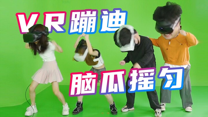 【VR Disco Collection】The brain is shaken ⚡