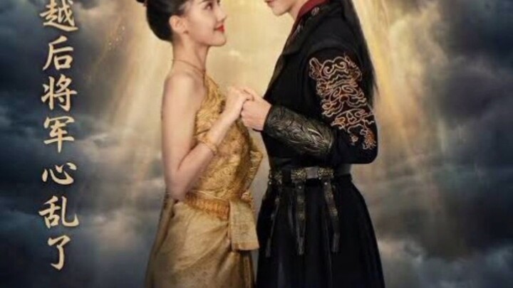 ost.สาวไทยข้ามภพป่วนใจแม่ทัพ