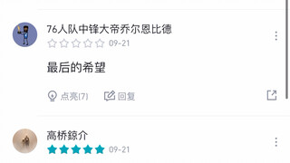 虎扑咒术回战评分