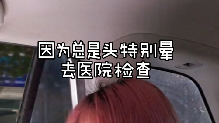 ใช่แล้ว นี่มันปฏิกิริยาทางกายจริงๆ สนุกไหมล่ะ ไบโพลาร์?