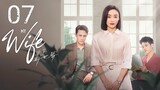 🇨🇳 My Wife (2023) | Episode 7 | Eng Sub| (妻子的新世界 第07集)