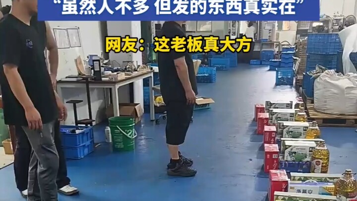A man shared his company’s Dragon Boat Festival employee perks, saying, “There aren’t many of us, bu