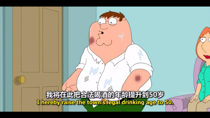 peter成功将法定喝酒年龄提到50岁