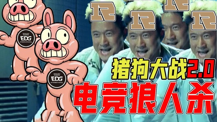 如何在七个战狼RNG粉丝中找到伪装的两个铁血猪崽？