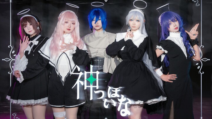 【Project Sekai/25h, trong mã đêm. ×KAITO】Giống như thần vậy (Giống như thần vậy)