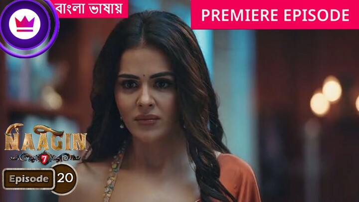 Naagin 7 | Today Full Episode- 20 | নাগিন সিজন 7 বাংলা ডাবিং আজকের পর্ব
