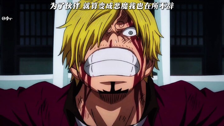 “Sanji, who has chivalry etched in his heart, is asking a girl for help for the first time in his li