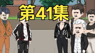 第41集：重生回到末日降临前十天