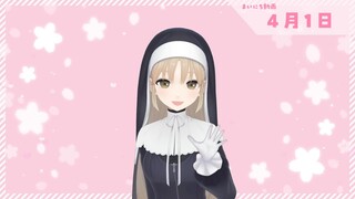 【まいにち動画+】4月1日 あたらしい門出♡【にじさんじ/シスター・クレア】