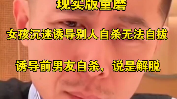 Demon Slayer’s Female Rui! 19-year-old girl keeps luring people with mental health issues to their d