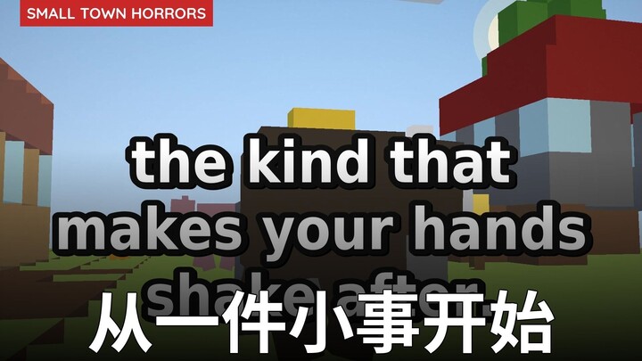 从一件小事开始 | It Started with a Small Thing