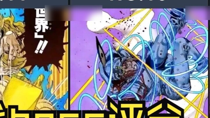 Hupu, JOJO boss rating ranking