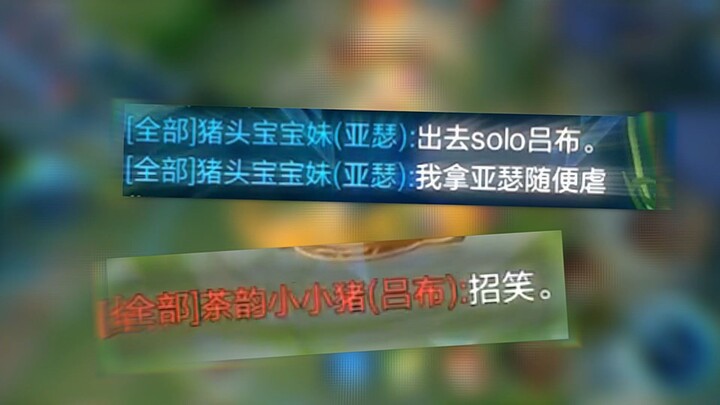 【Vua Arthur】Lữ Bố táo bạo dám động viên đồng đội! Đại Uy Thiên Long! Để ta ra tay!