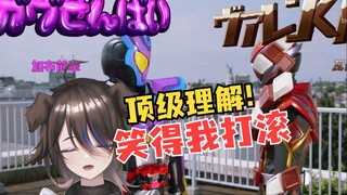 【坛子】看假面骑士加布第7集 我好想看他们俩脱马甲啊哈哈哈哈哈哈