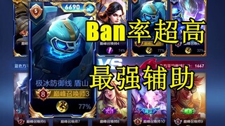 He's the hero with the highest error rate and a must-ban for players every match—this is Shield Moun