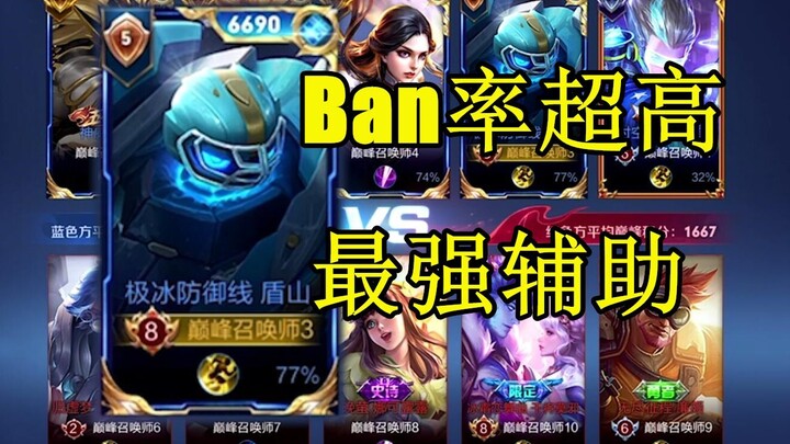 เป็นฮีโร่ที่มีอัตราผิดพลาดสูงที่สุด และยังเป็นตัวที่ผู้เล่นต้องห้ามใช้ในทุกแมตช์ นี่แหละคือซุ่นซาน ส