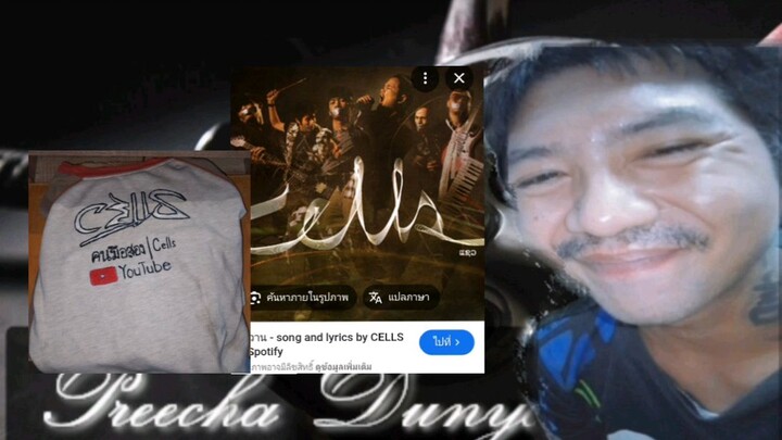 หวาน Cells กับพี่เก่ง