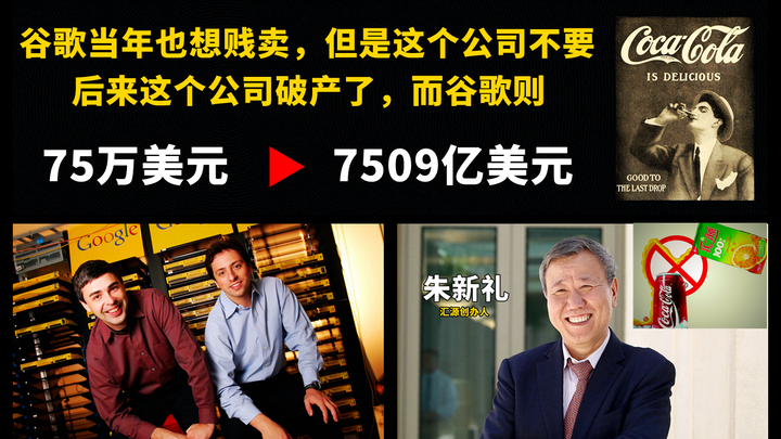 Same failed acquisition: Google wins, while Huiyuan takes a crushing defeat