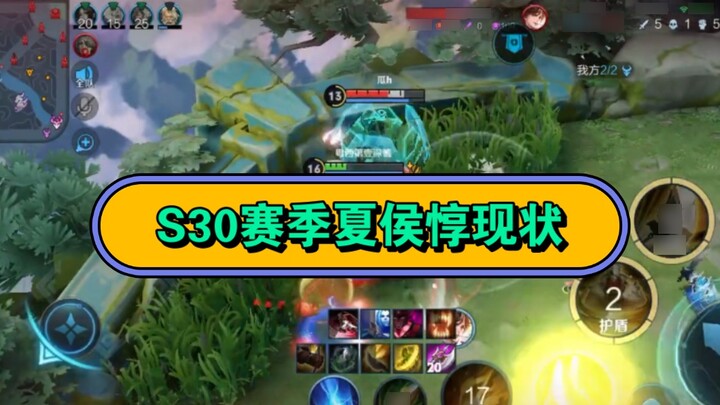 Tình hình hiện tại của Xiahou Dun trong Phần 30