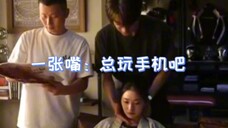 Lin Yi, stop talking. People from Northeast China really have a funny gene.