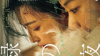 🇭🇰Green Night (2023) [Eng Sub]