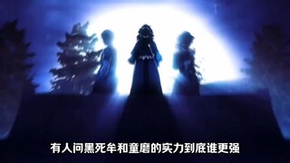 黑死牟和童磨的实力到底谁更强